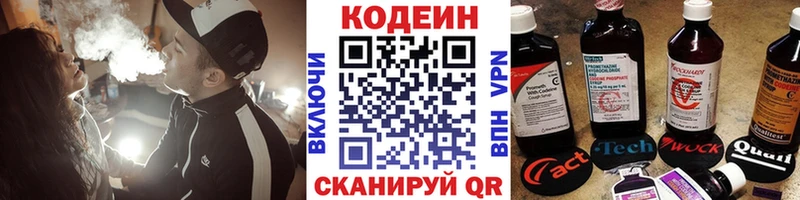 KRAKEN как войти  Ясный  Кодеиновый сироп Lean Purple Drank  купить закладку 