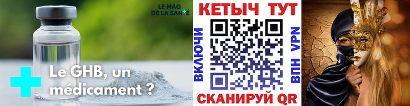 закладки  Ясный  Кетамин ketamine 