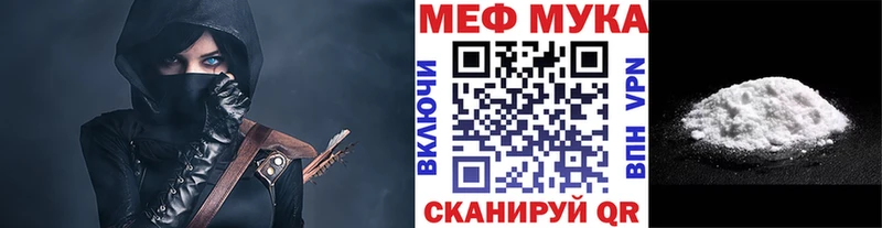 МЕФ мука  Ясный 